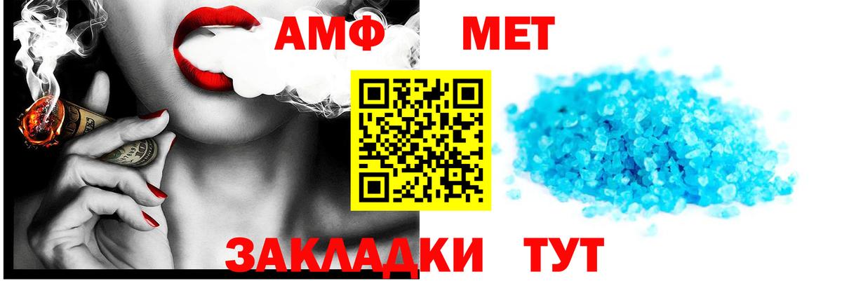 АМФ 98% Новошахтинск