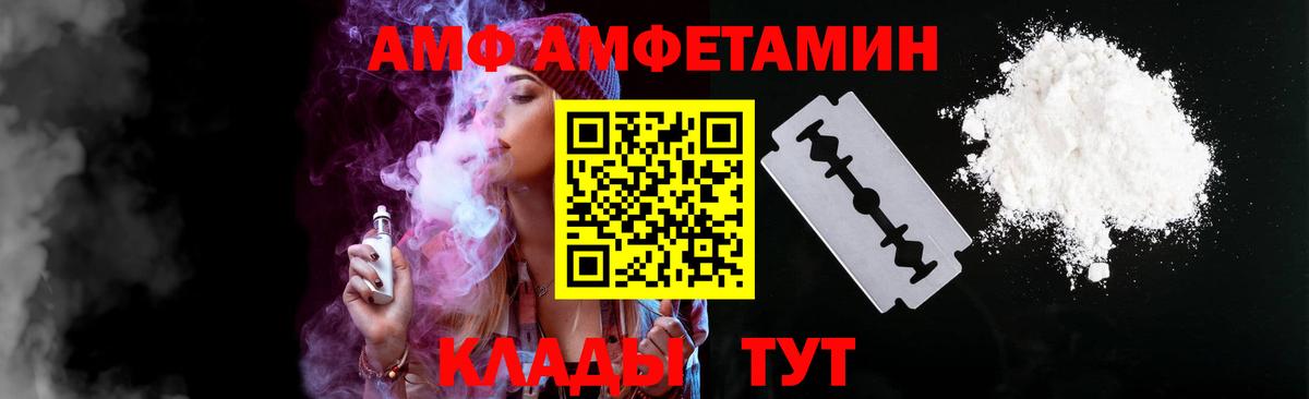 Новошахтинск  АМФЕТАМИН Розовый  АМФ  Вход с VPN 