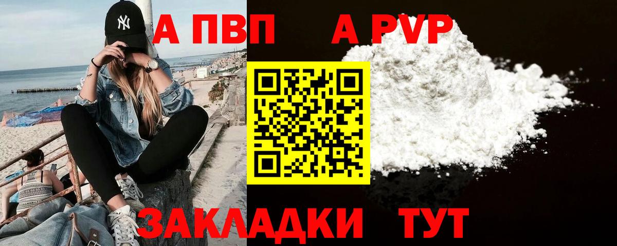 А ПВП СК КРИС Новошахтинск