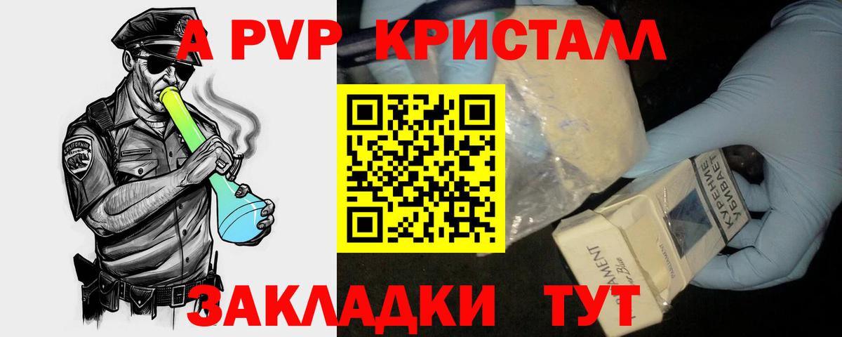 Alpha PVP СК  Вход с VPN  Новошахтинск  Alfa_PVP кристаллы 