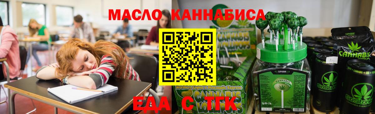 Печенье с ТГК конопля  Вход с VPN  Новошахтинск 