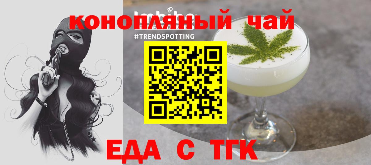 Печенье с ТГК конопля Новошахтинск