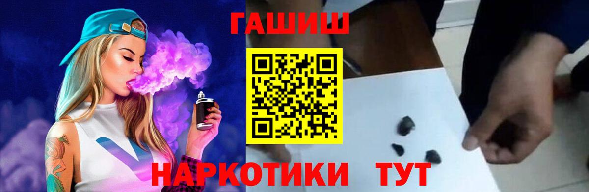 ГАШИШ гашик  Вход с VPN  ГАШ гашик  ГАШИШ  Новошахтинск 