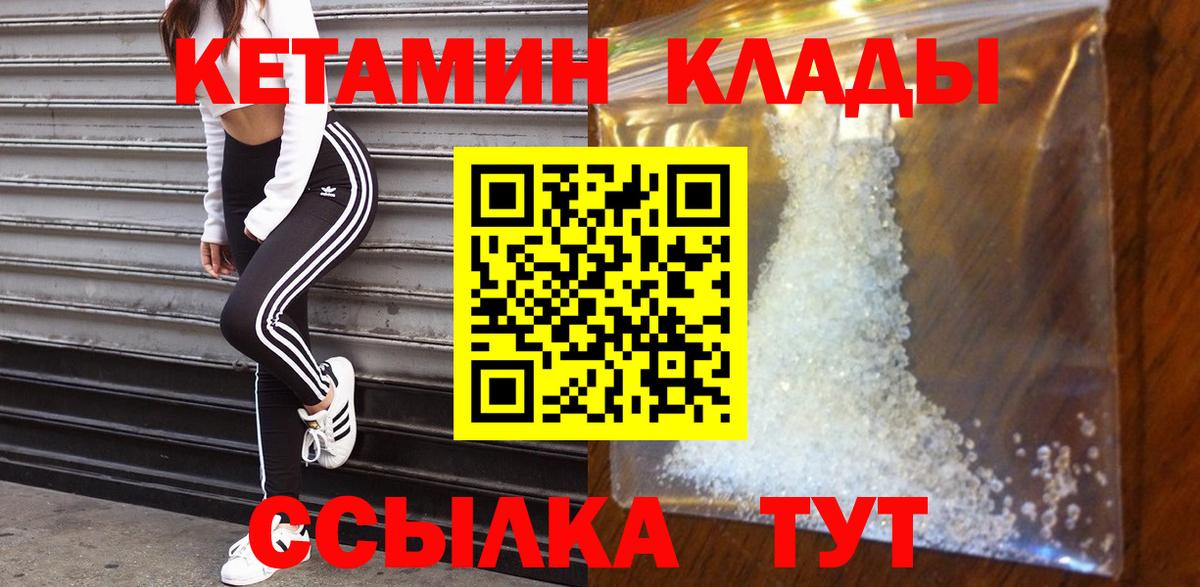 Кетамин ketamine  КЕТАМИН VHQ  Новошахтинск  Вход с VPN 