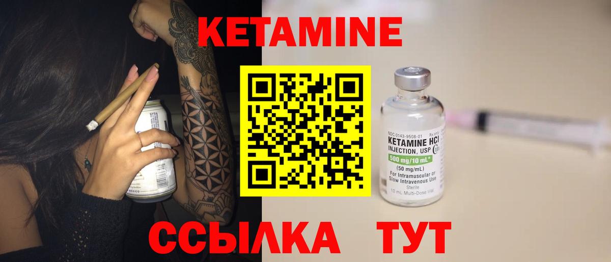 Кетамин VHQ Новошахтинск