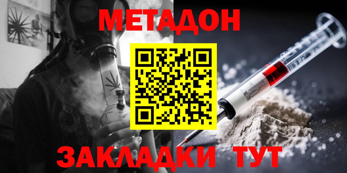 MEGA маркетплейс  Метадон VHQ  Новошахтинск  Вход с VPN  Метадон белоснежный 