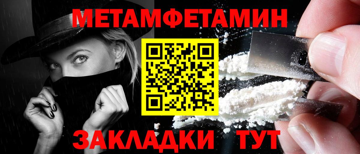 Новошахтинск  Первитин Декстрометамфетамин 99.9%  Первитин Декстрометамфетамин 99.9%  Вход с VPN 