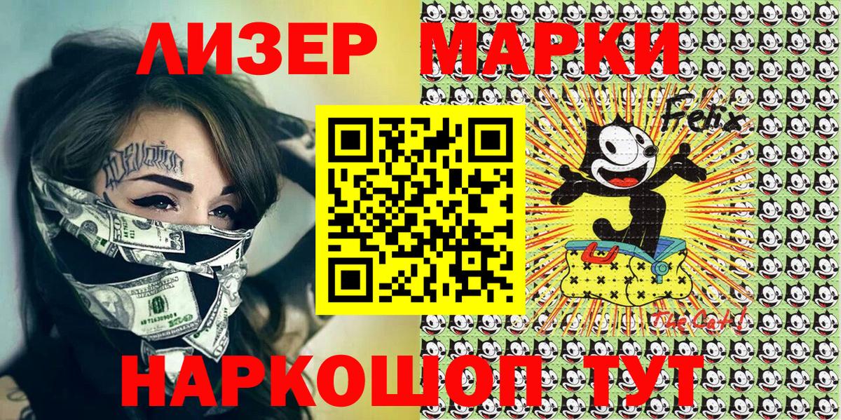Марки 25I-NBOMe 1500мкг  Марки 25I-NBOMe 1500мкг  Новошахтинск  Марки N-bome  Вход с VPN 