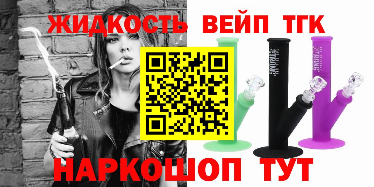 ТГК Wax Новошахтинск